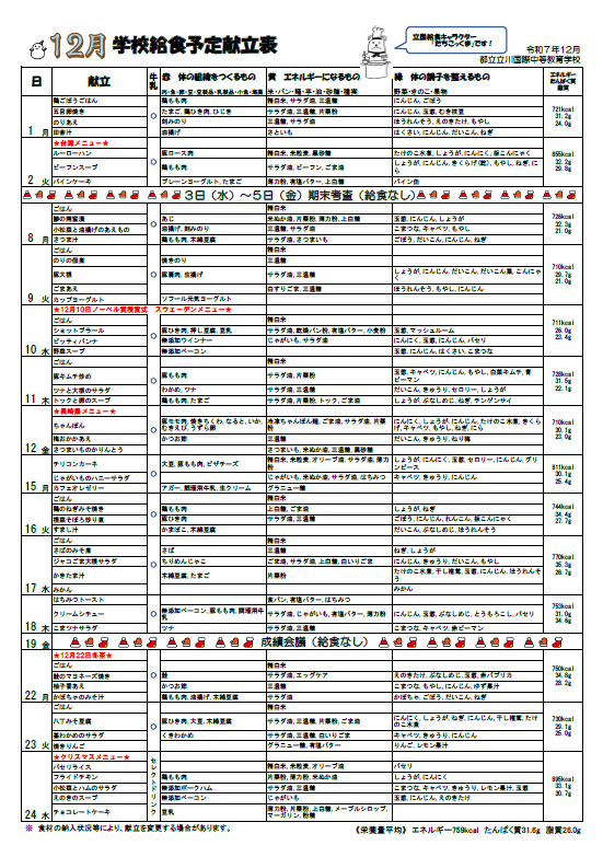 スクリーンショット 2025-11-28 152110